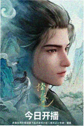 斗破苍穹 国漫玄幻